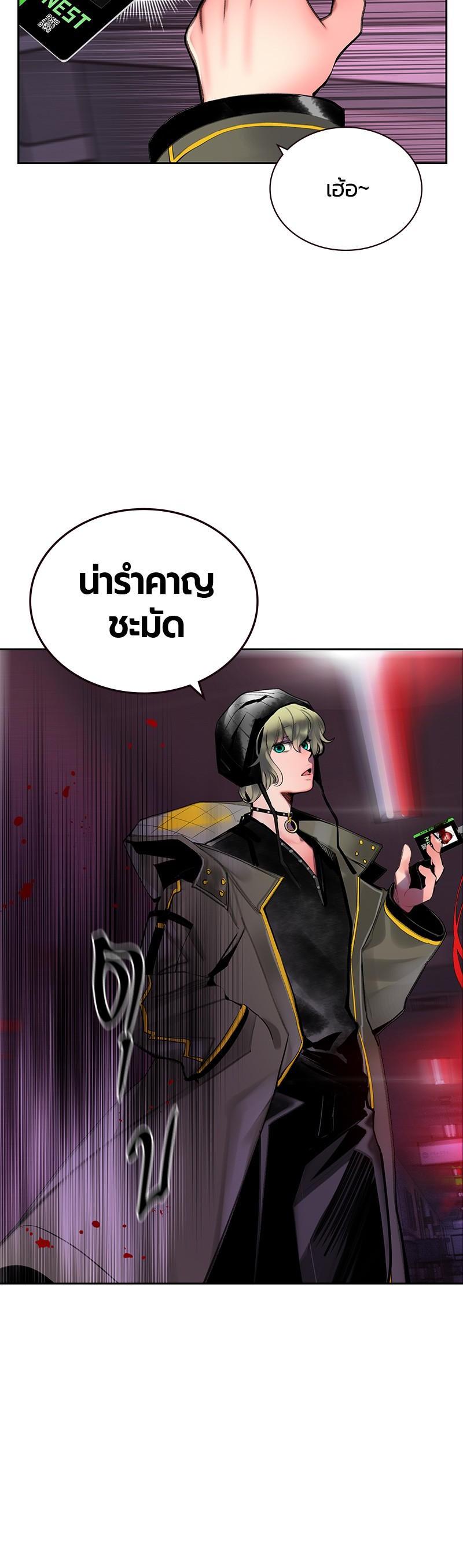Jungle Juice Chap 64 - Next Chap 65