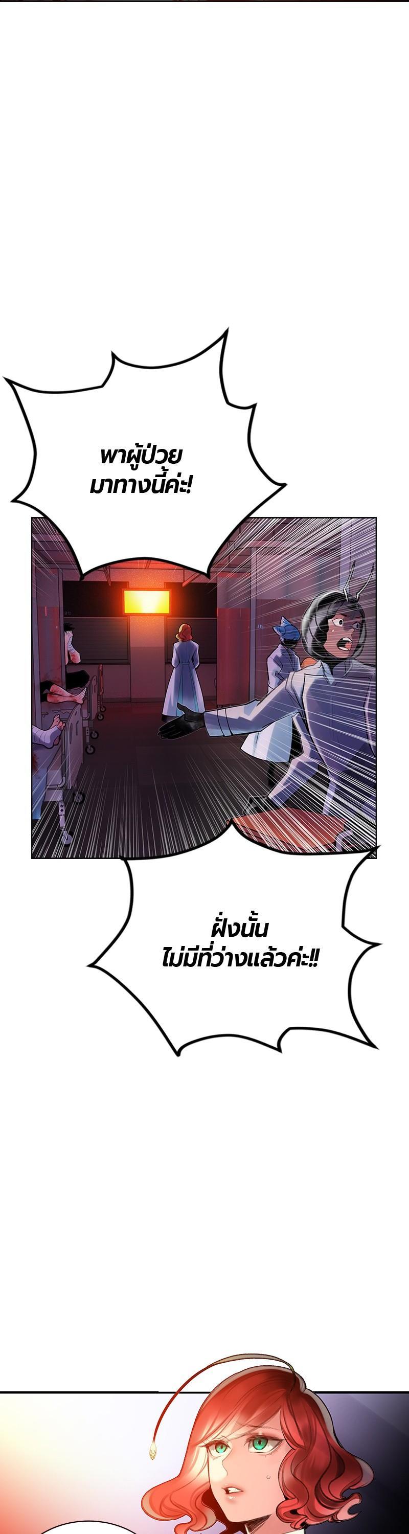 Jungle Juice Chap 64 - Next Chap 65