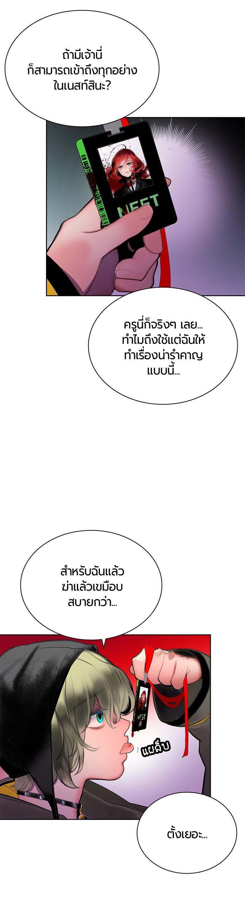 Jungle Juice Chap 64 - Next Chap 65