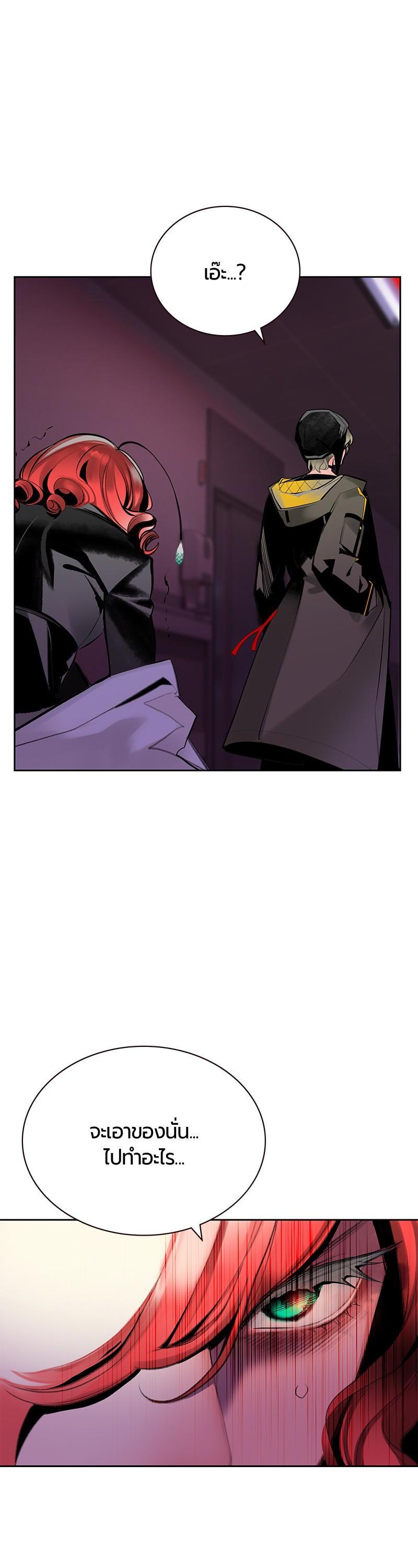 Jungle Juice Chap 64 - Next Chap 65