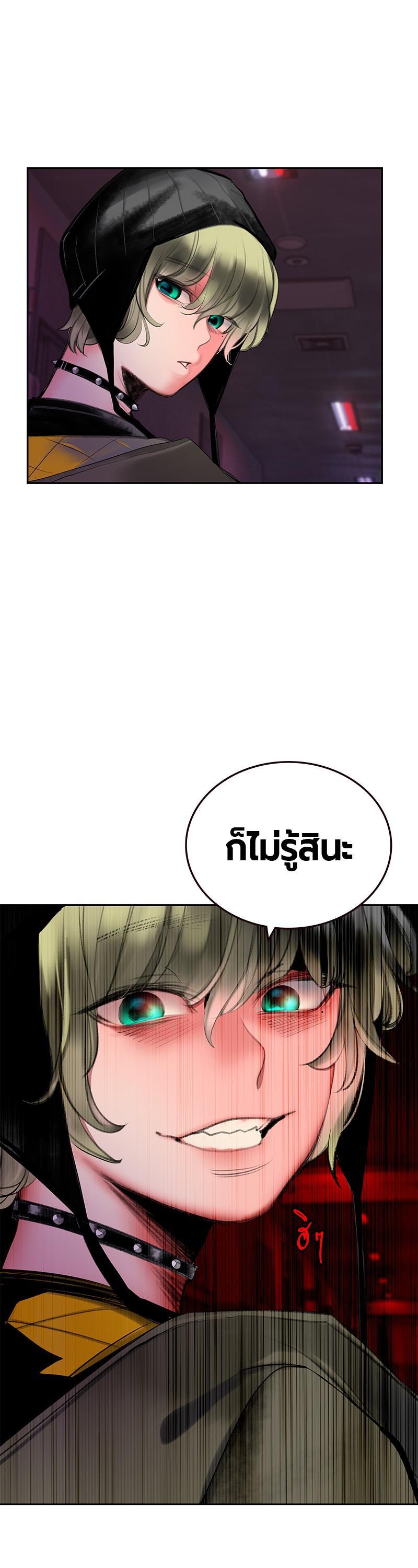 Jungle Juice Chap 64 - Next Chap 65