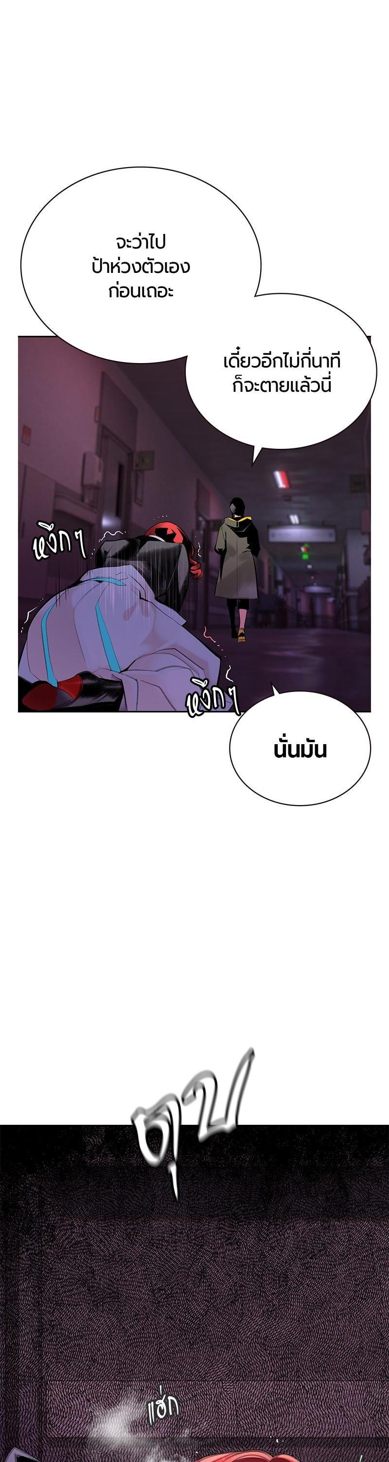 Jungle Juice Chap 64 - Next Chap 65