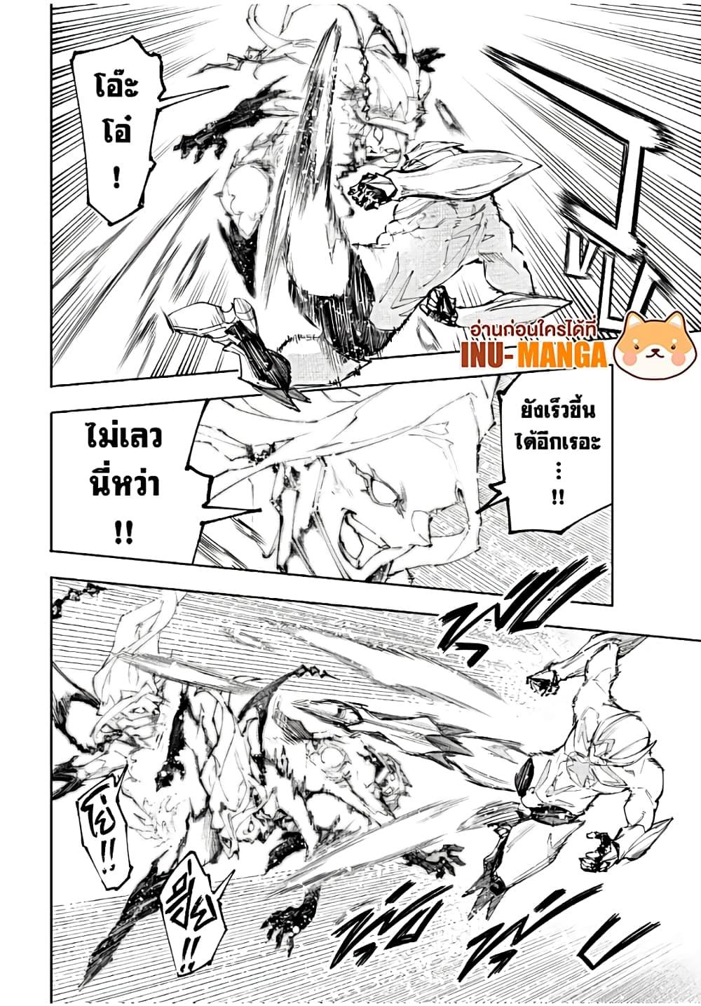 Shangri-La Frontier Chap 148 - Next Chap 149