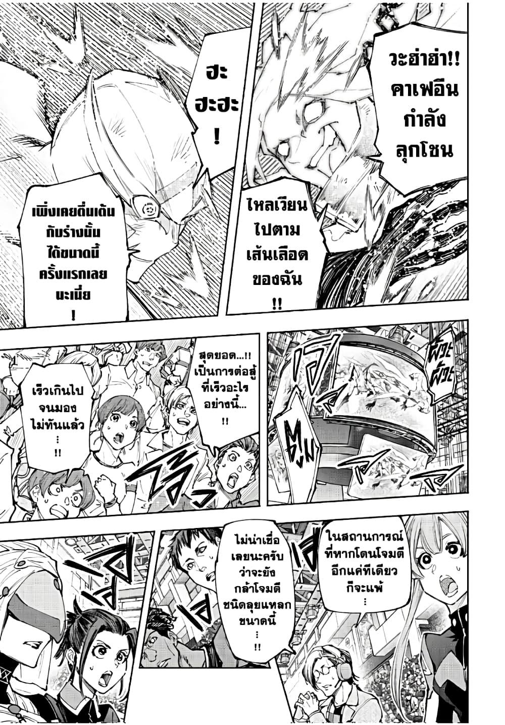 Shangri-La Frontier Chap 148 - Next Chap 149