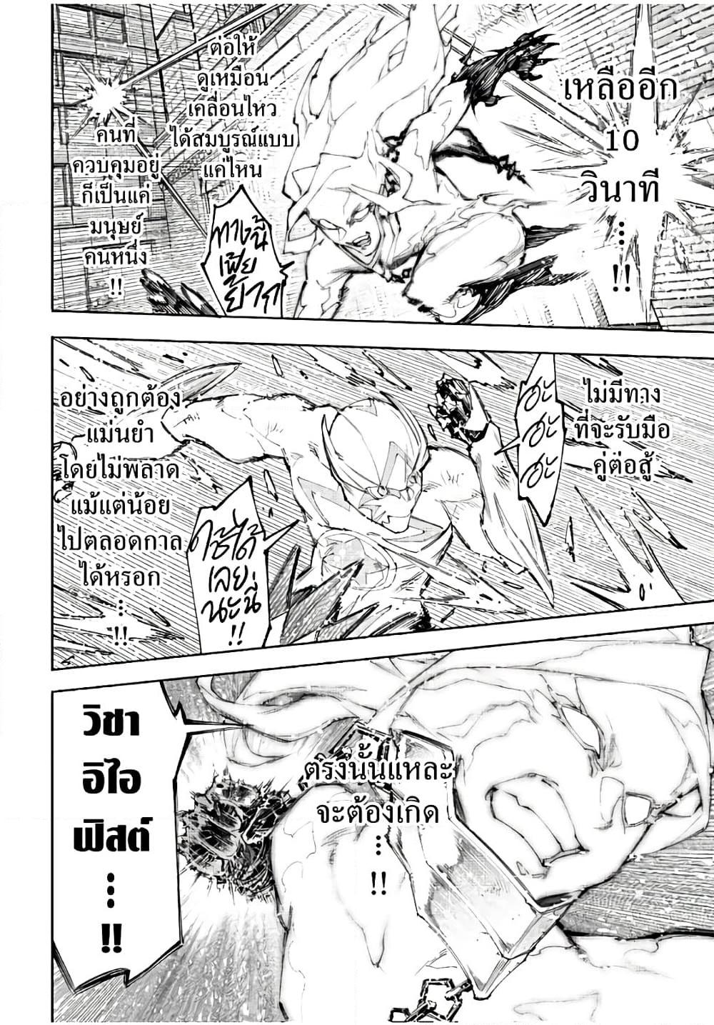 Shangri-La Frontier Chap 148 - Next Chap 149