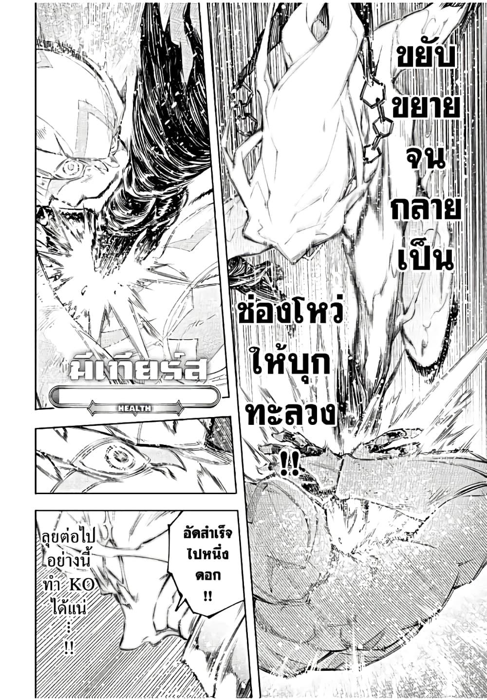 Shangri-La Frontier Chap 148 - Next Chap 149