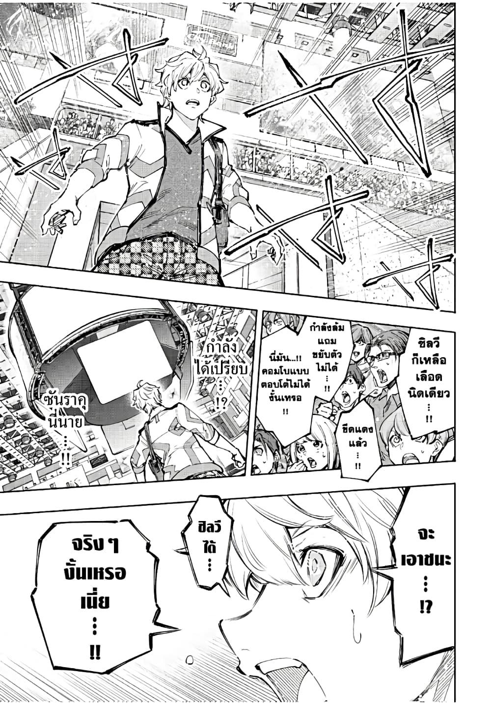 Shangri-La Frontier Chap 148 - Next Chap 149