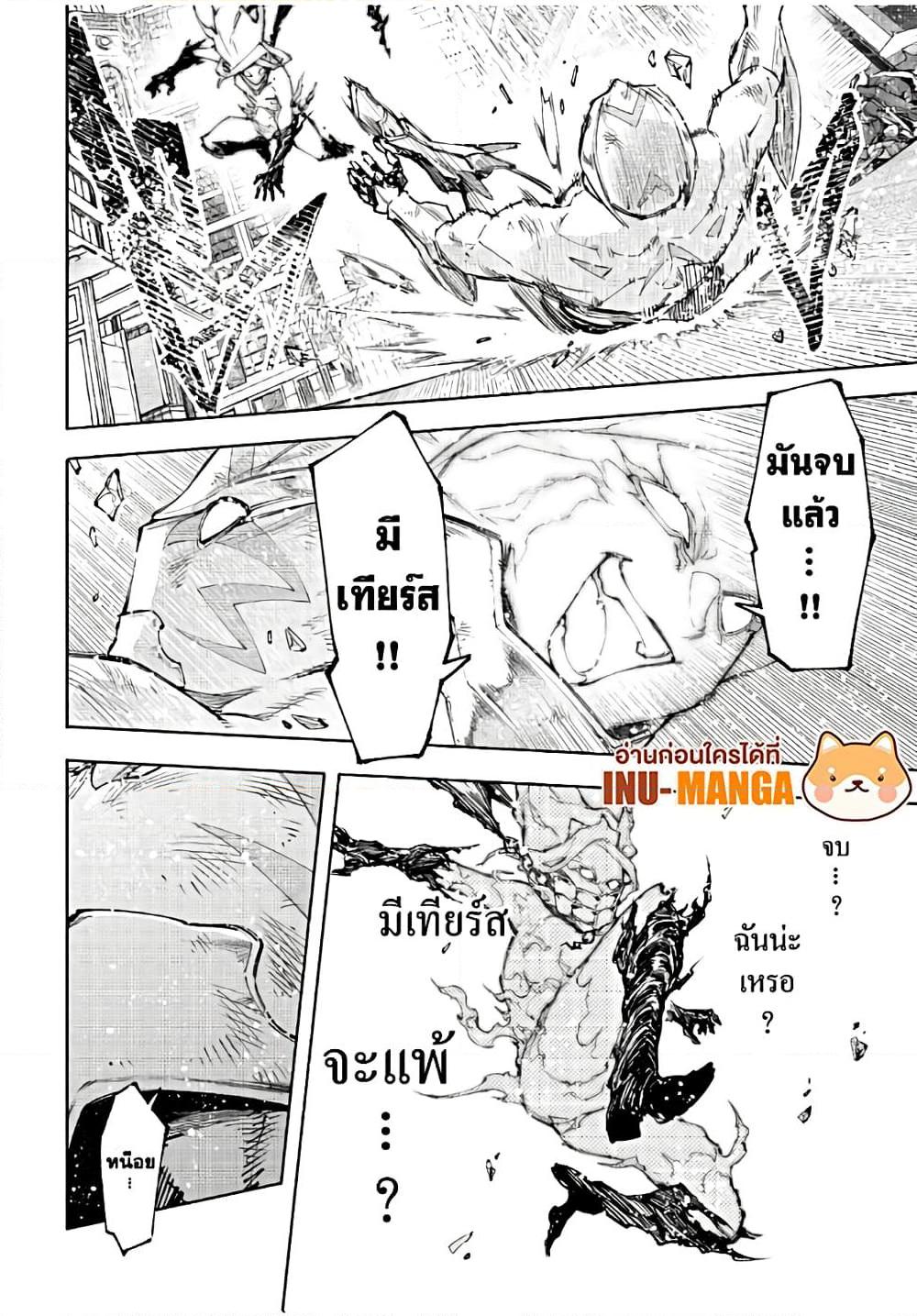 Shangri-La Frontier Chap 148 - Next Chap 149