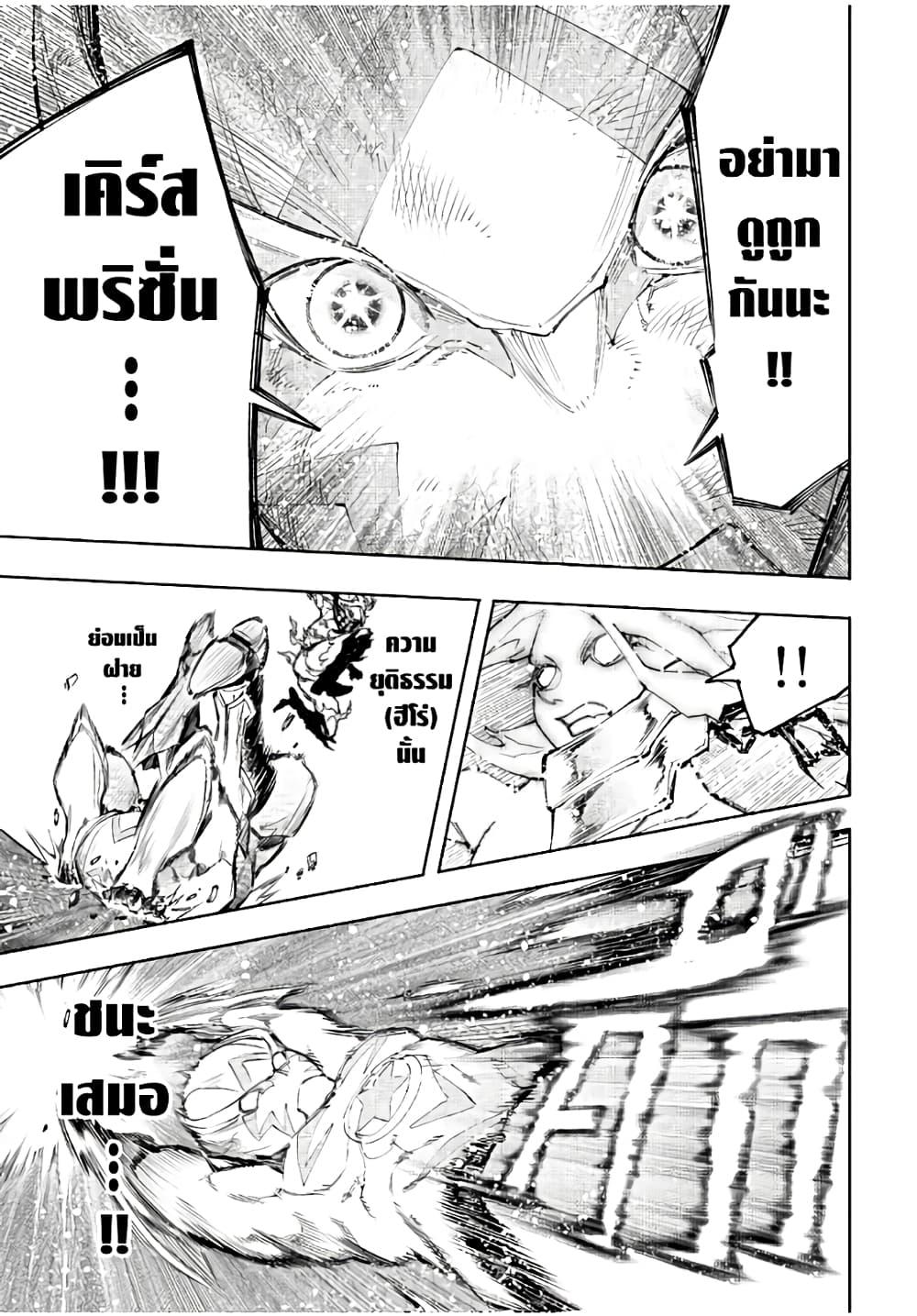 Shangri-La Frontier Chap 148 - Next Chap 149