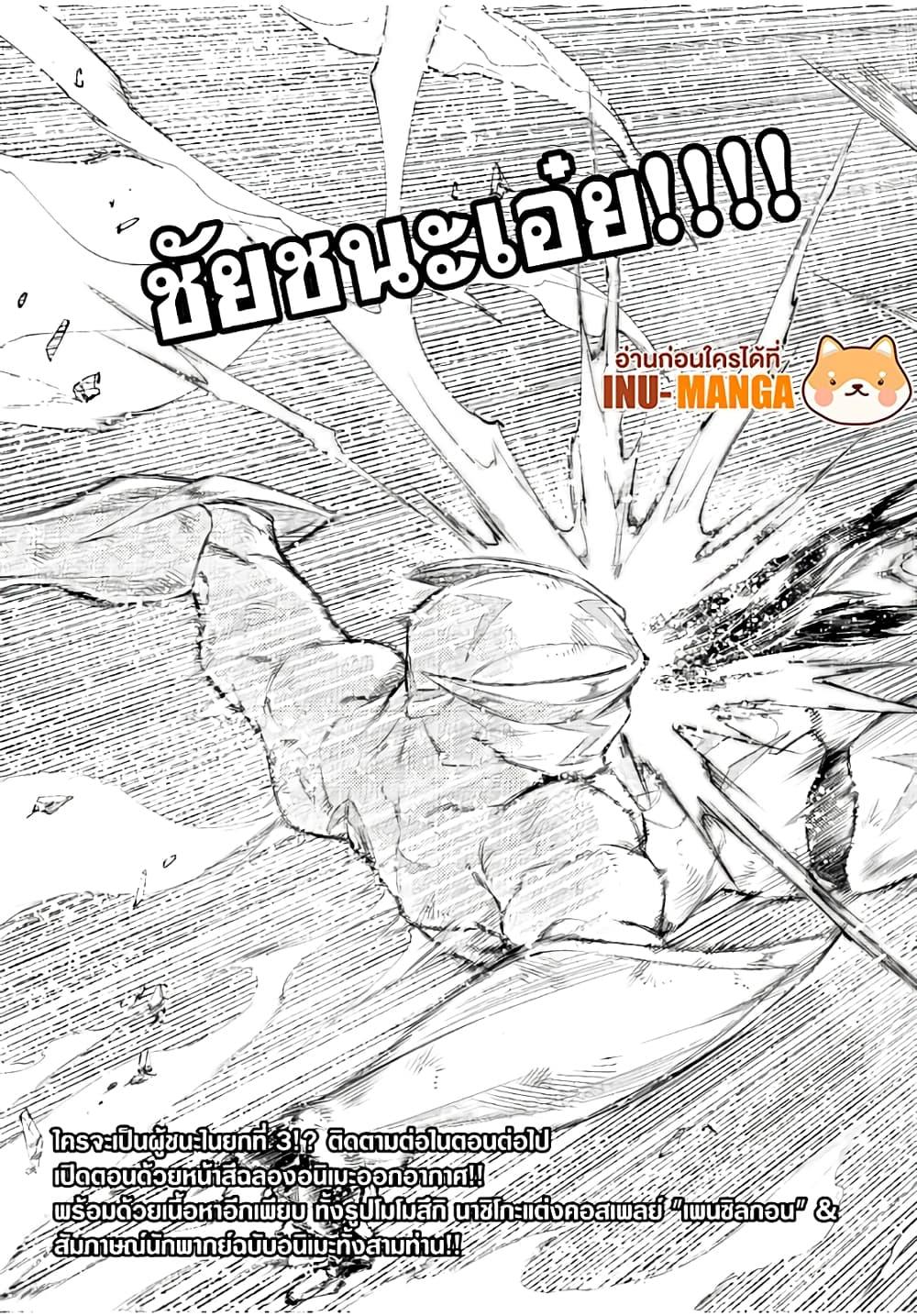 Shangri-La Frontier Chap 148 - Next Chap 149