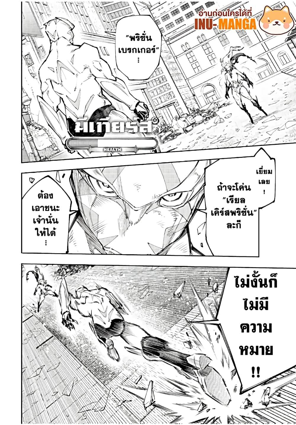 Shangri-La Frontier Chap 148 - Next Chap 149