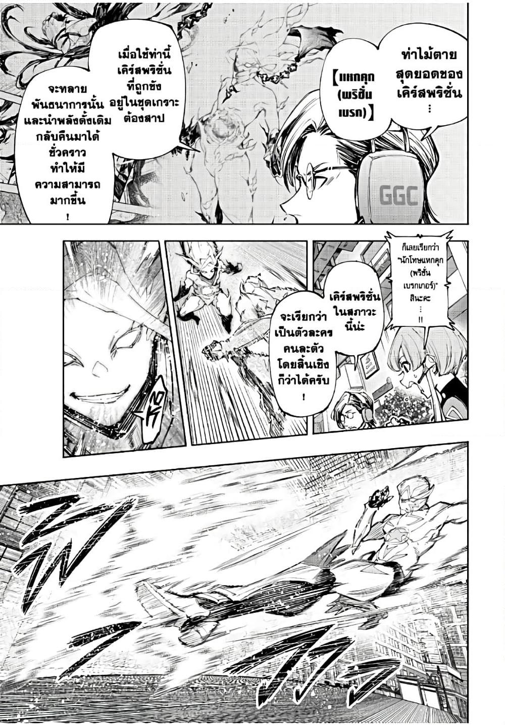 Shangri-La Frontier Chap 148 - Next Chap 149