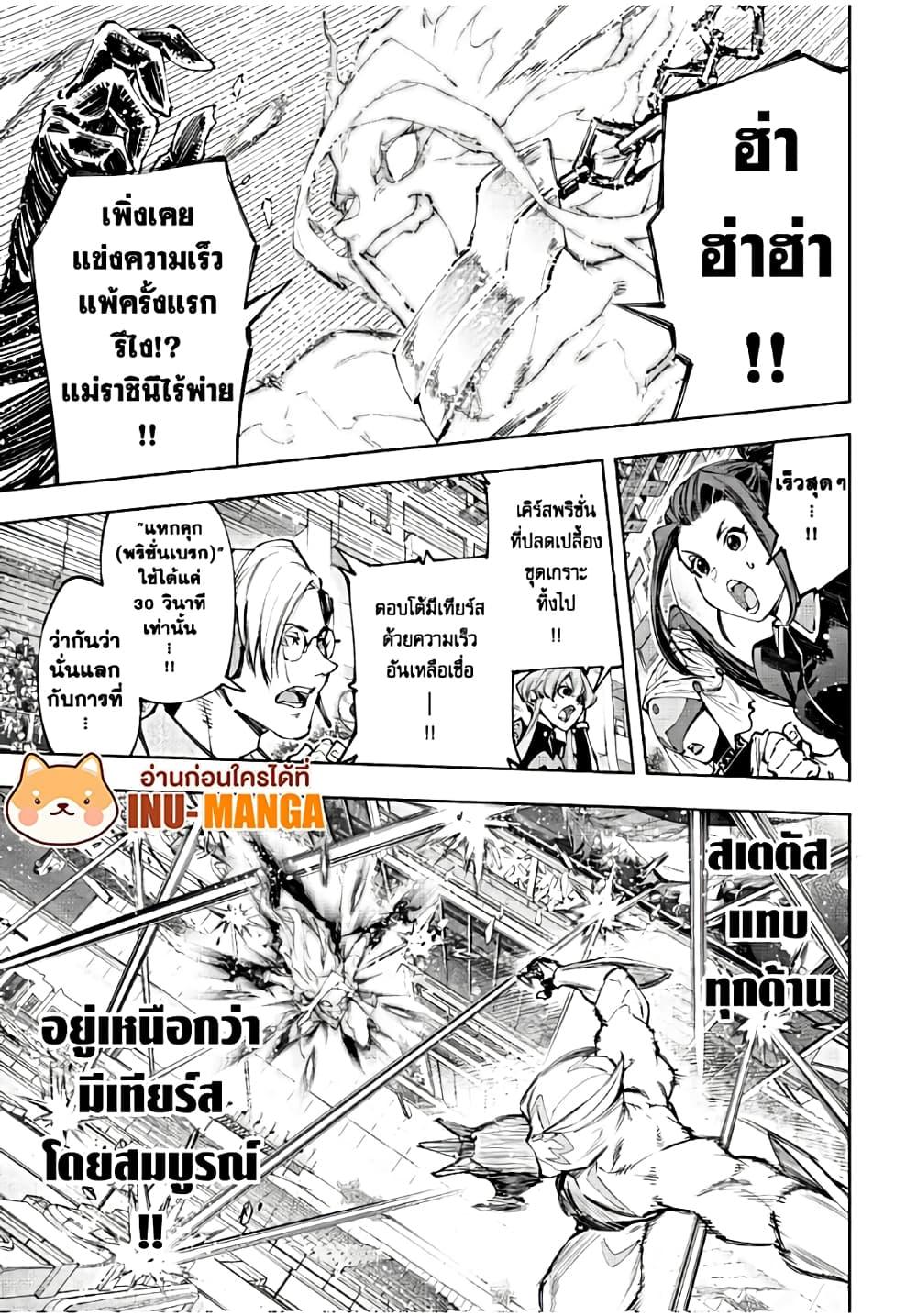 Shangri-La Frontier Chap 148 - Next Chap 149