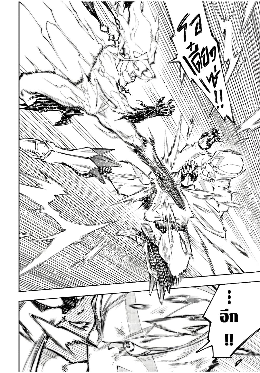 Shangri-La Frontier Chap 148 - Next Chap 149