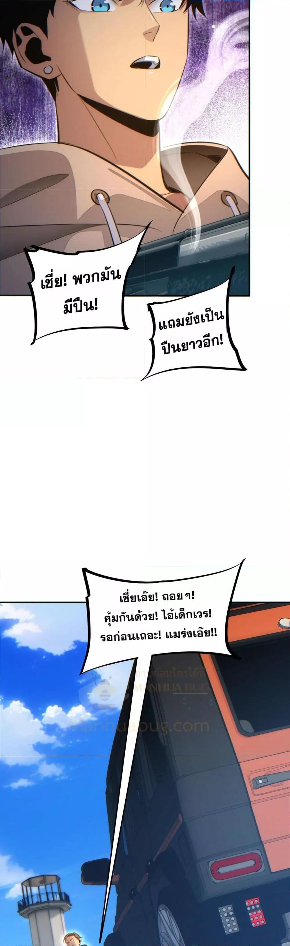 Rebirth in the end times: I reached the top by opening boxes Chap 12 - Next Chap 13