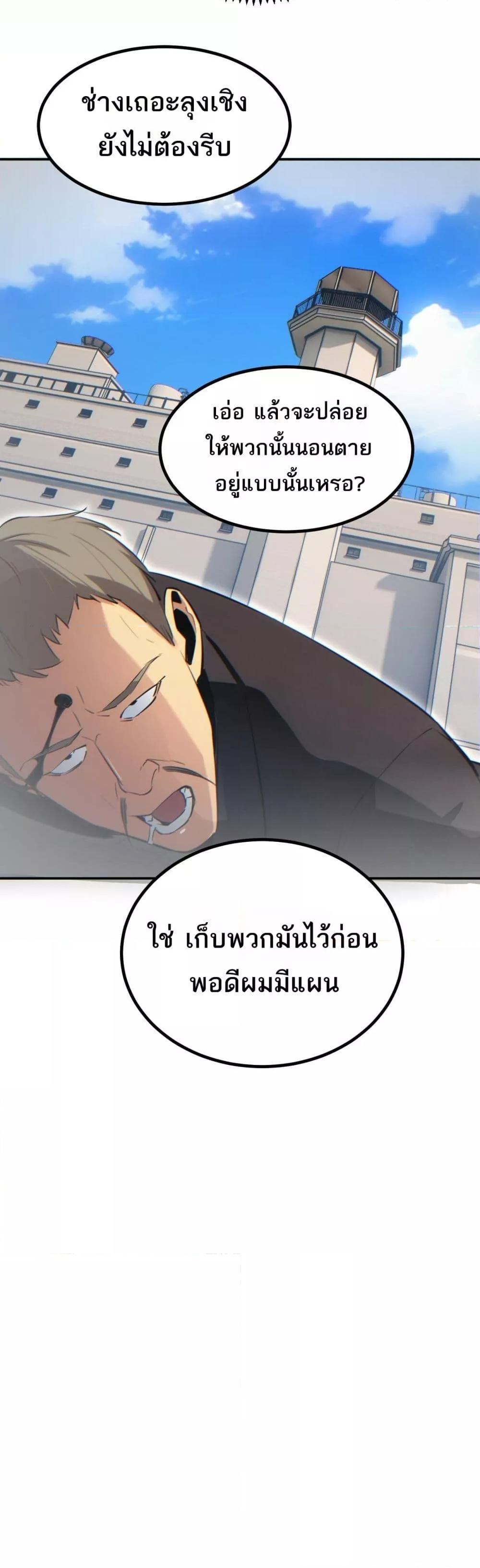 Rebirth in the end times: I reached the top by opening boxes Chap 12 - Next Chap 13
