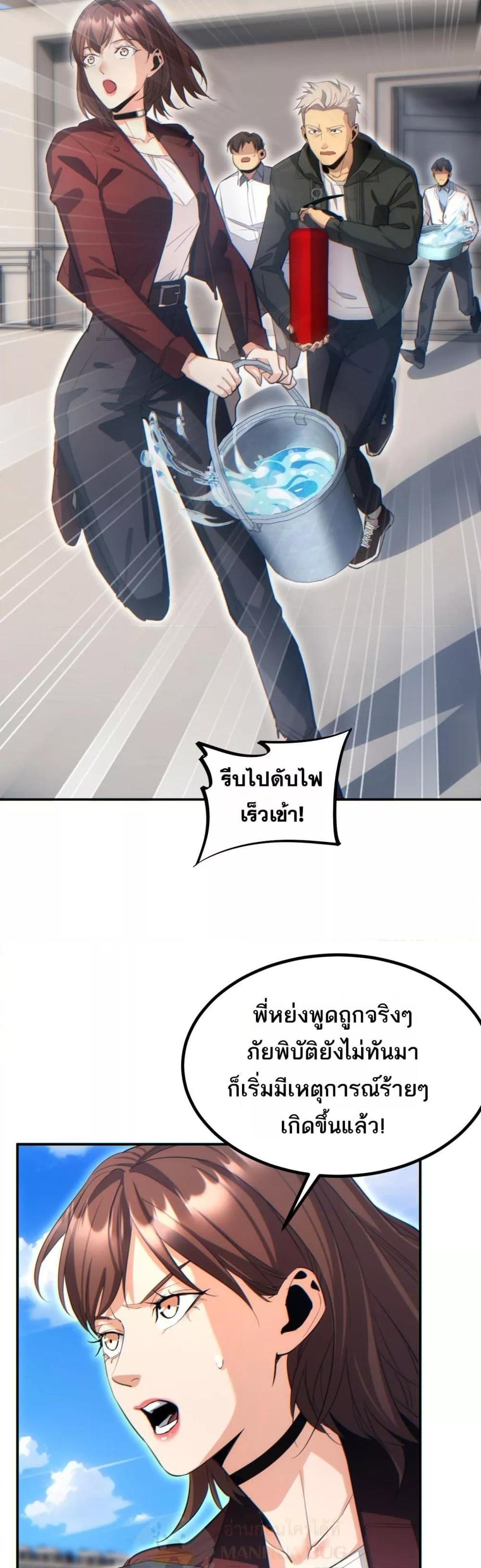 Rebirth in the end times: I reached the top by opening boxes Chap 12 - Next Chap 13