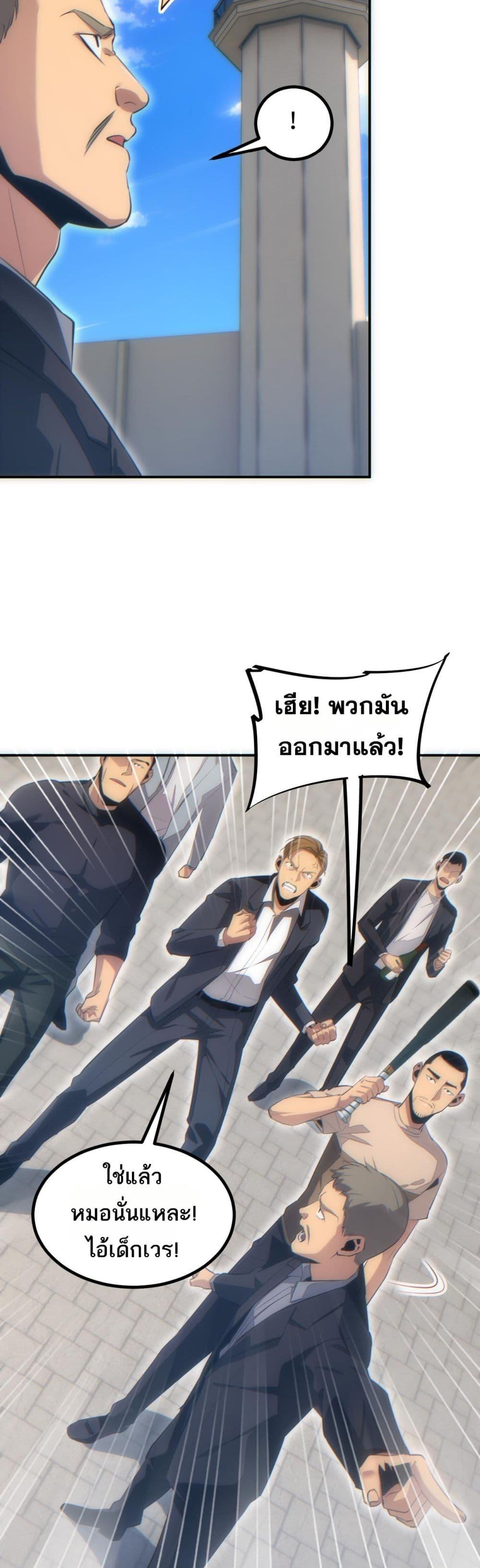 Rebirth in the end times: I reached the top by opening boxes Chap 12 - Next Chap 13