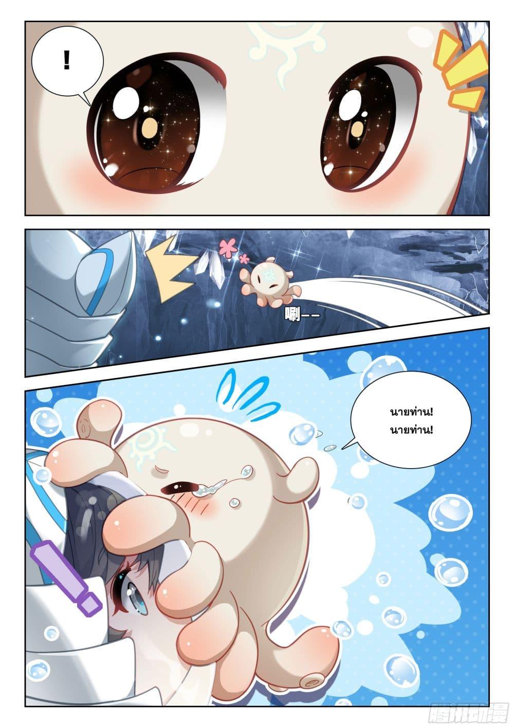 Douluo Dalu IV Chap 407 - Next Chap 408