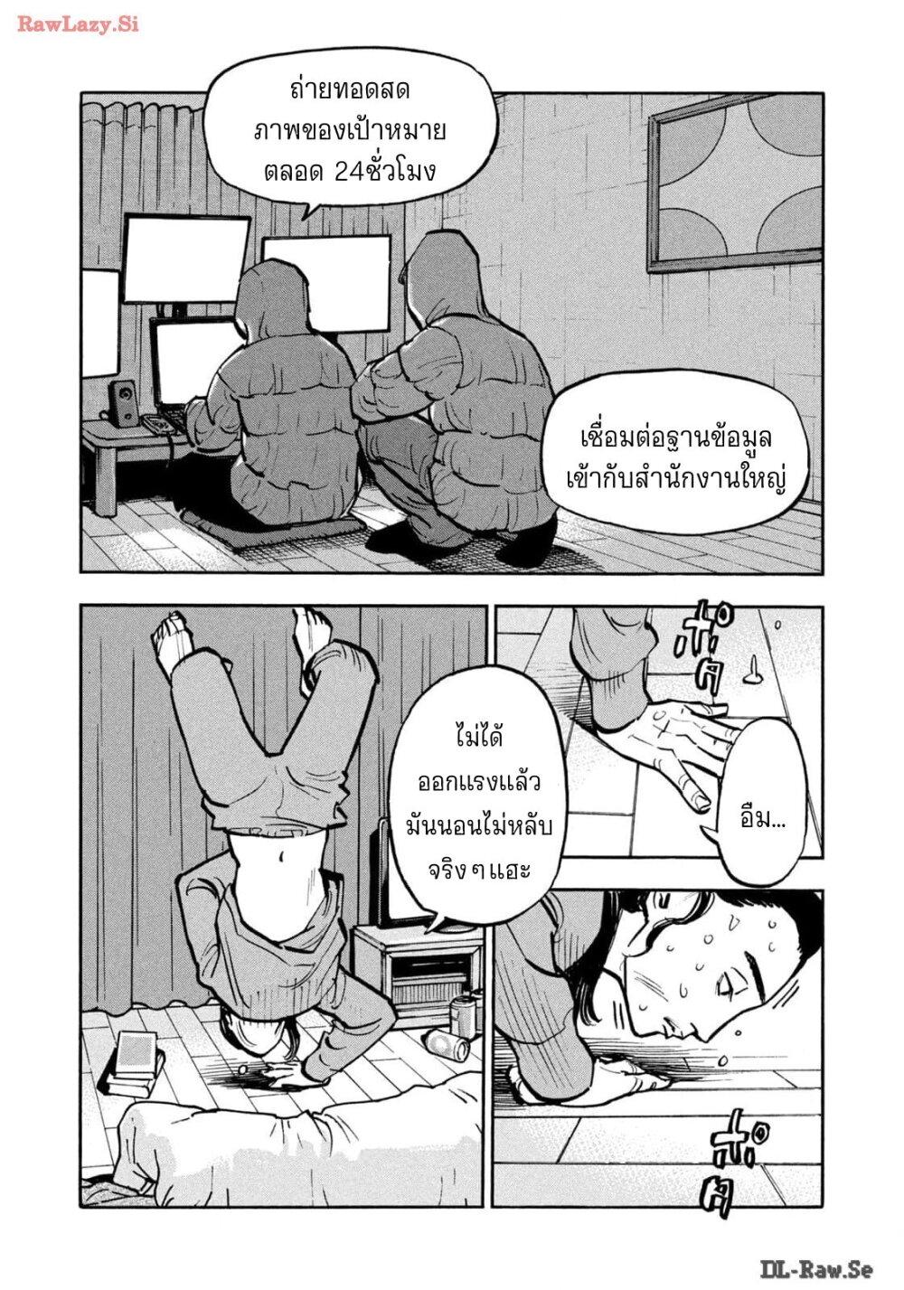 Heiwa no Kuni no Shimazaki e Chap 65 - Next Chap 66