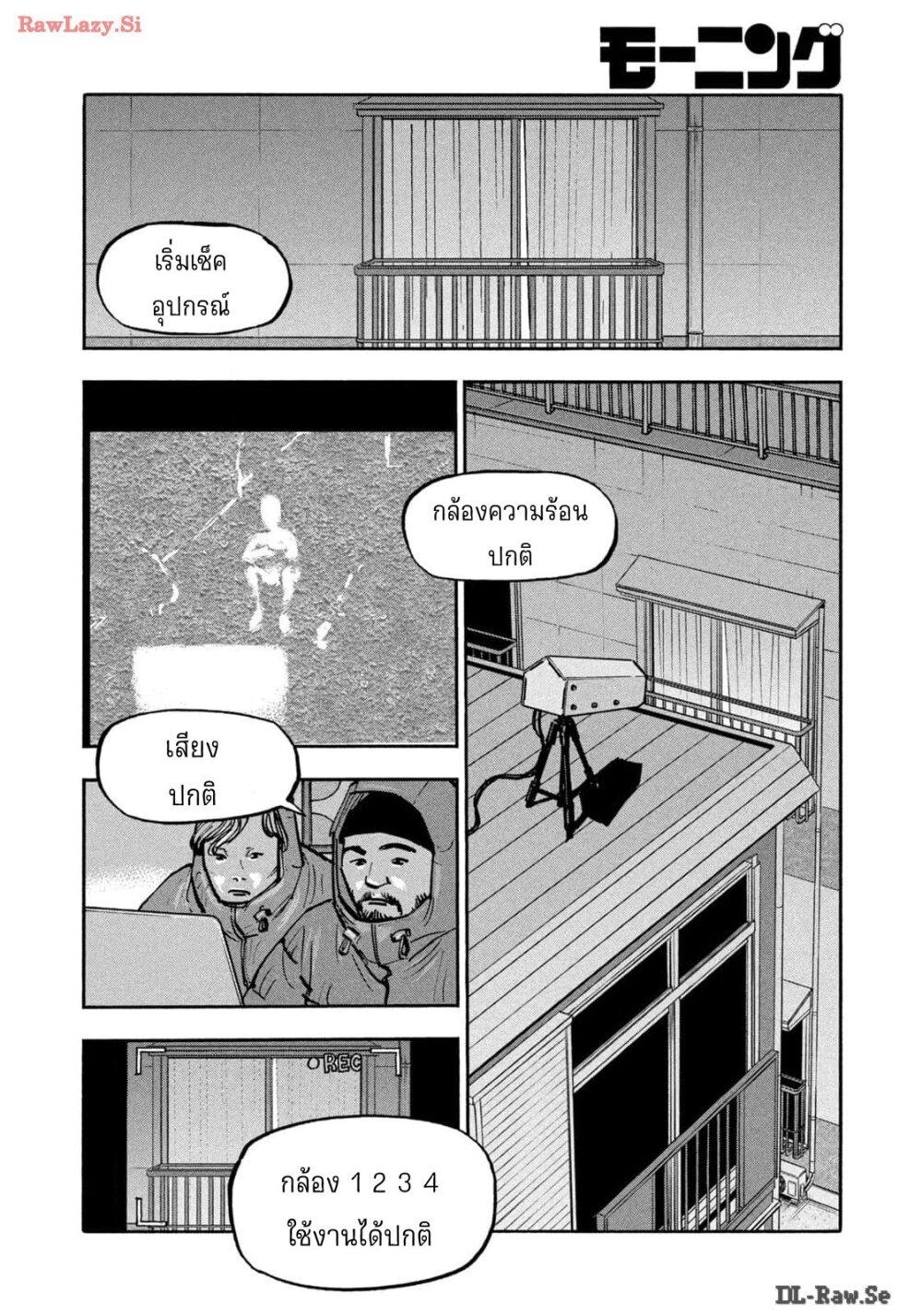 Heiwa no Kuni no Shimazaki e Chap 65 - Next Chap 66