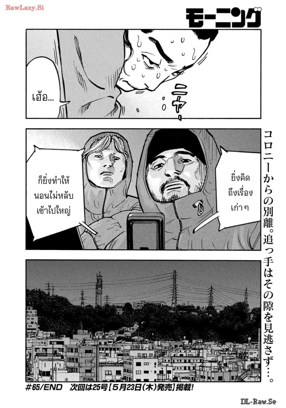 Heiwa no Kuni no Shimazaki e Chap 65 - Next Chap 66