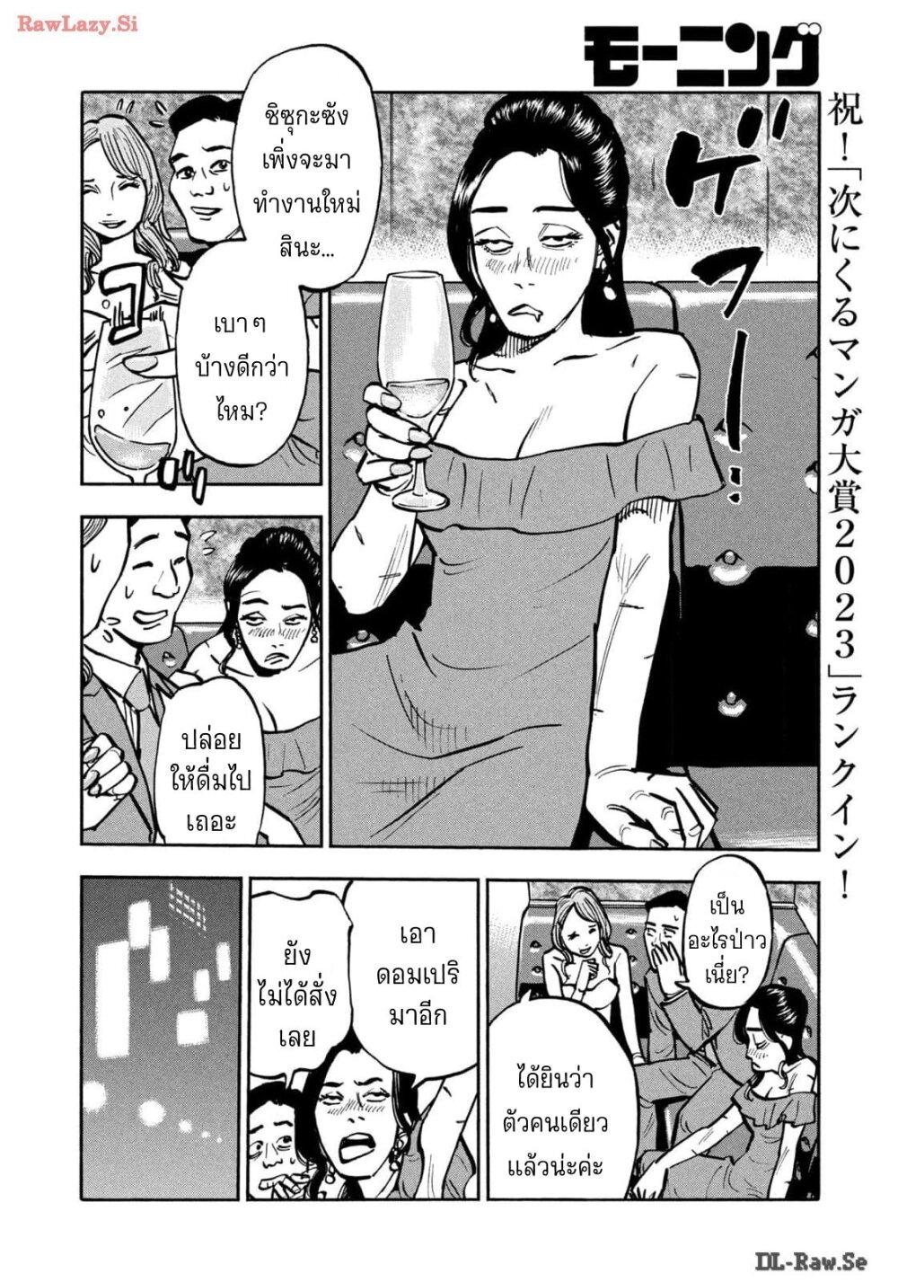 Heiwa no Kuni no Shimazaki e Chap 65 - Next Chap 66