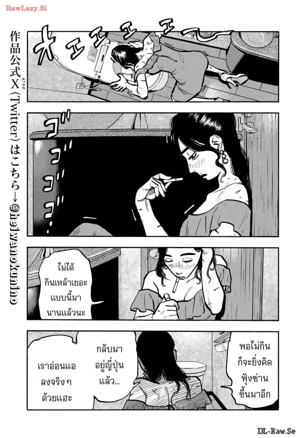 Heiwa no Kuni no Shimazaki e Chap 65 - Next Chap 66