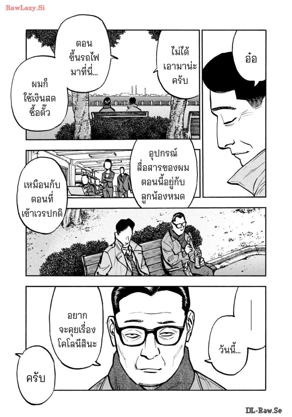 Heiwa no Kuni no Shimazaki e Chap 65 - Next Chap 66