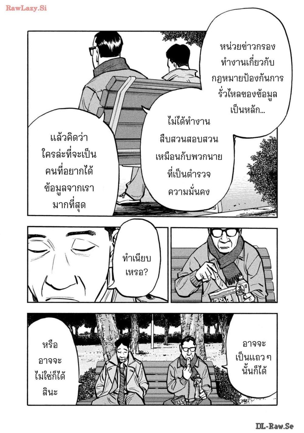 Heiwa no Kuni no Shimazaki e Chap 65 - Next Chap 66