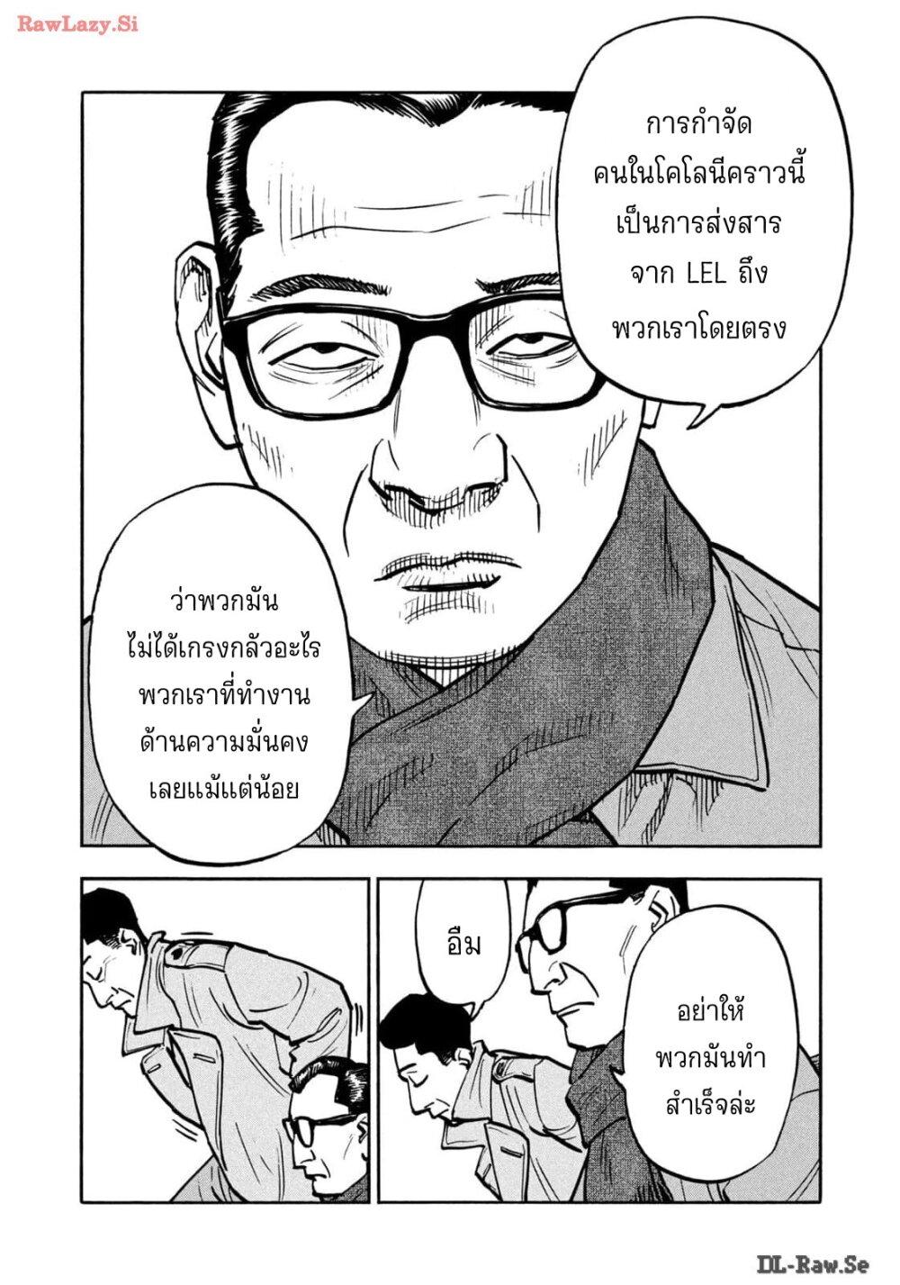 Heiwa no Kuni no Shimazaki e Chap 65 - Next Chap 66