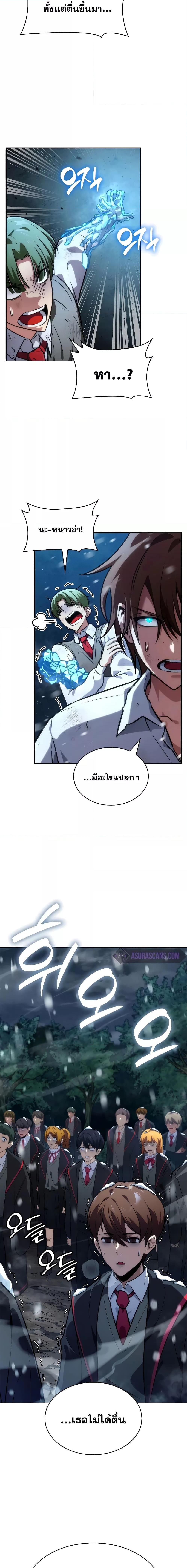 Infinite Mage Chap 78 - Next Chap 79