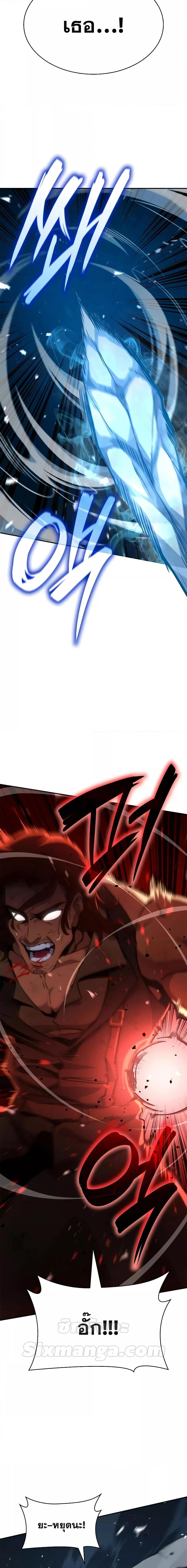 Infinite Mage Chap 78 - Next Chap 79