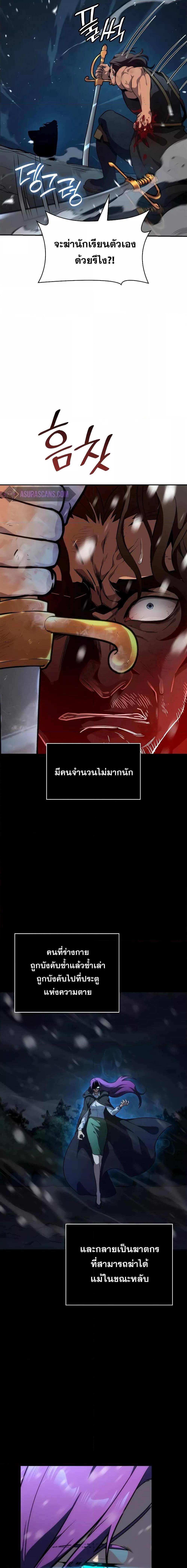 Infinite Mage Chap 78 - Next Chap 79