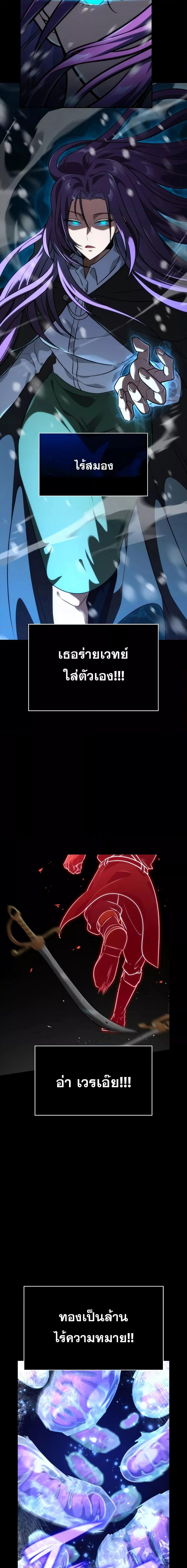 Infinite Mage Chap 78 - Next Chap 79