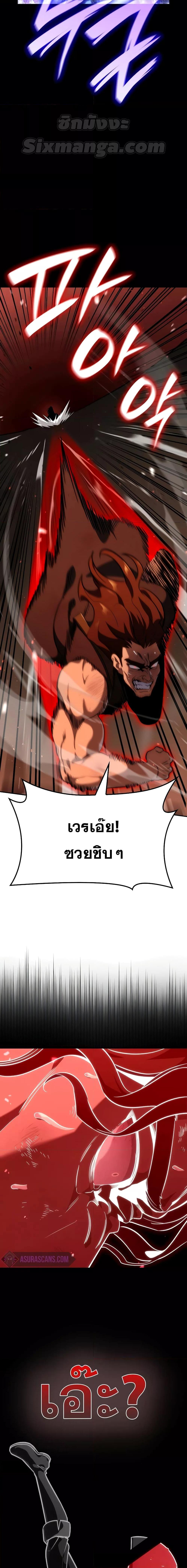 Infinite Mage Chap 78 - Next Chap 79