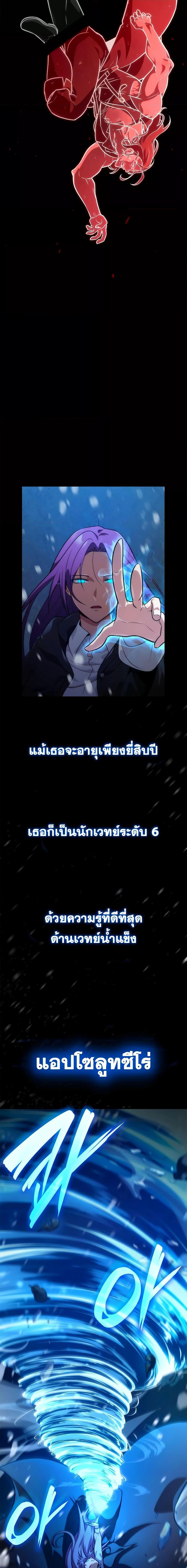 Infinite Mage Chap 78 - Next Chap 79