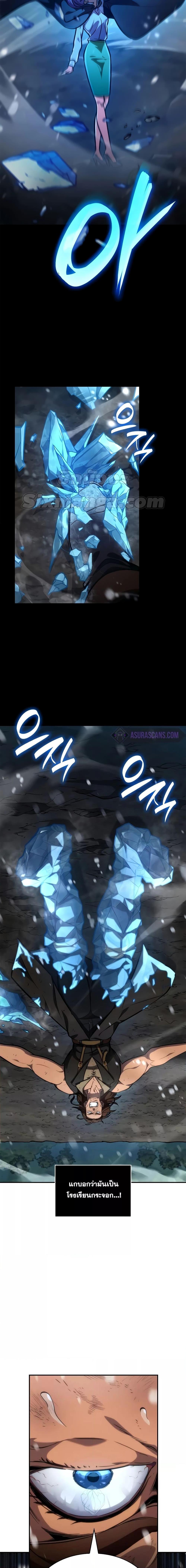 Infinite Mage Chap 78 - Next Chap 79