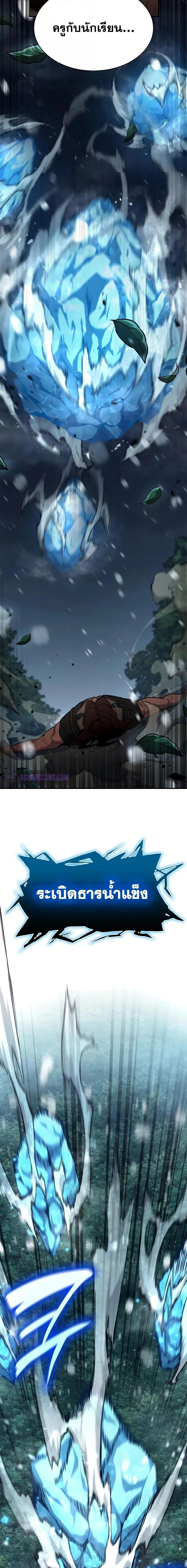 Infinite Mage Chap 78 - Next Chap 79