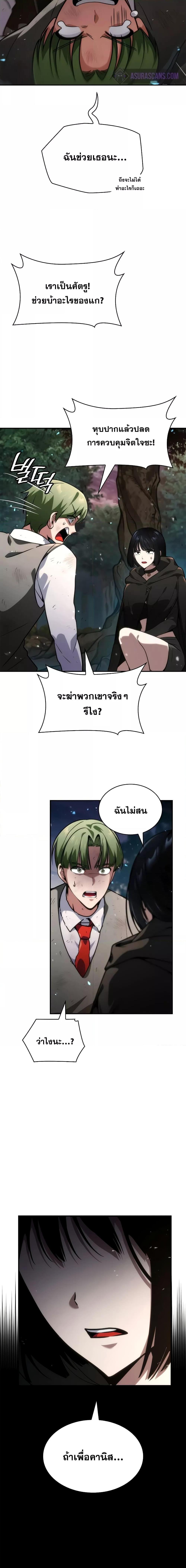 Infinite Mage Chap 78 - Next Chap 79