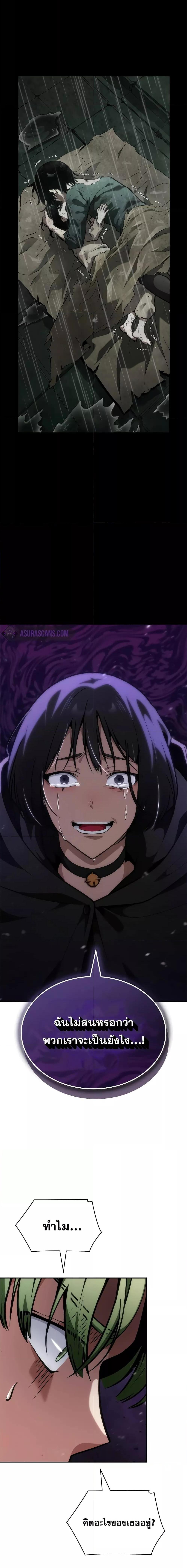 Infinite Mage Chap 78 - Next Chap 79