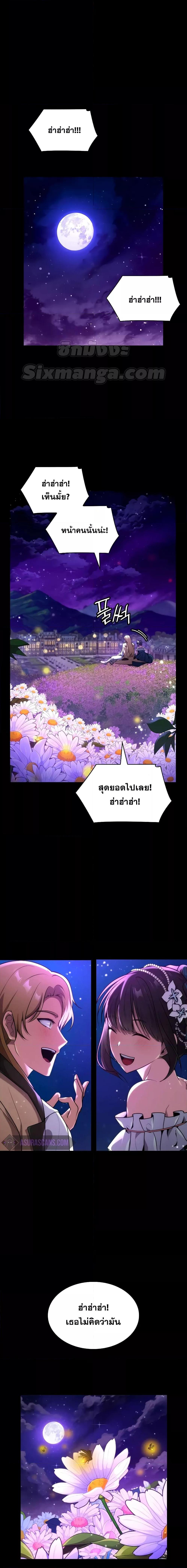 Infinite Mage Chap 78 - Next Chap 79