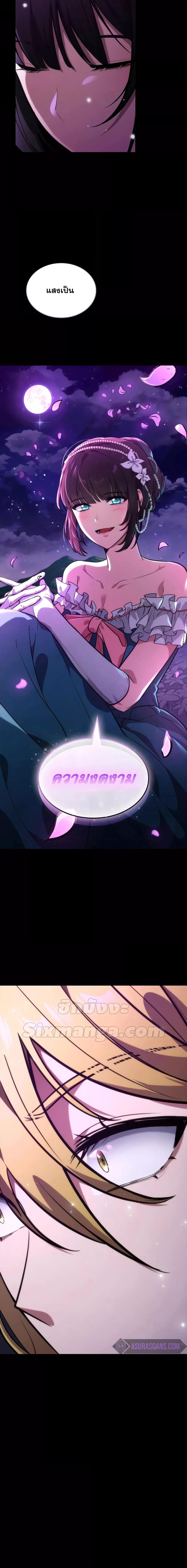 Infinite Mage Chap 78 - Next Chap 79