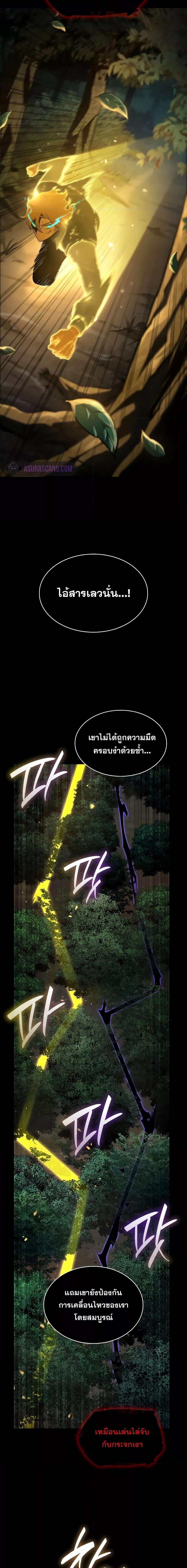 Infinite Mage Chap 78 - Next Chap 79