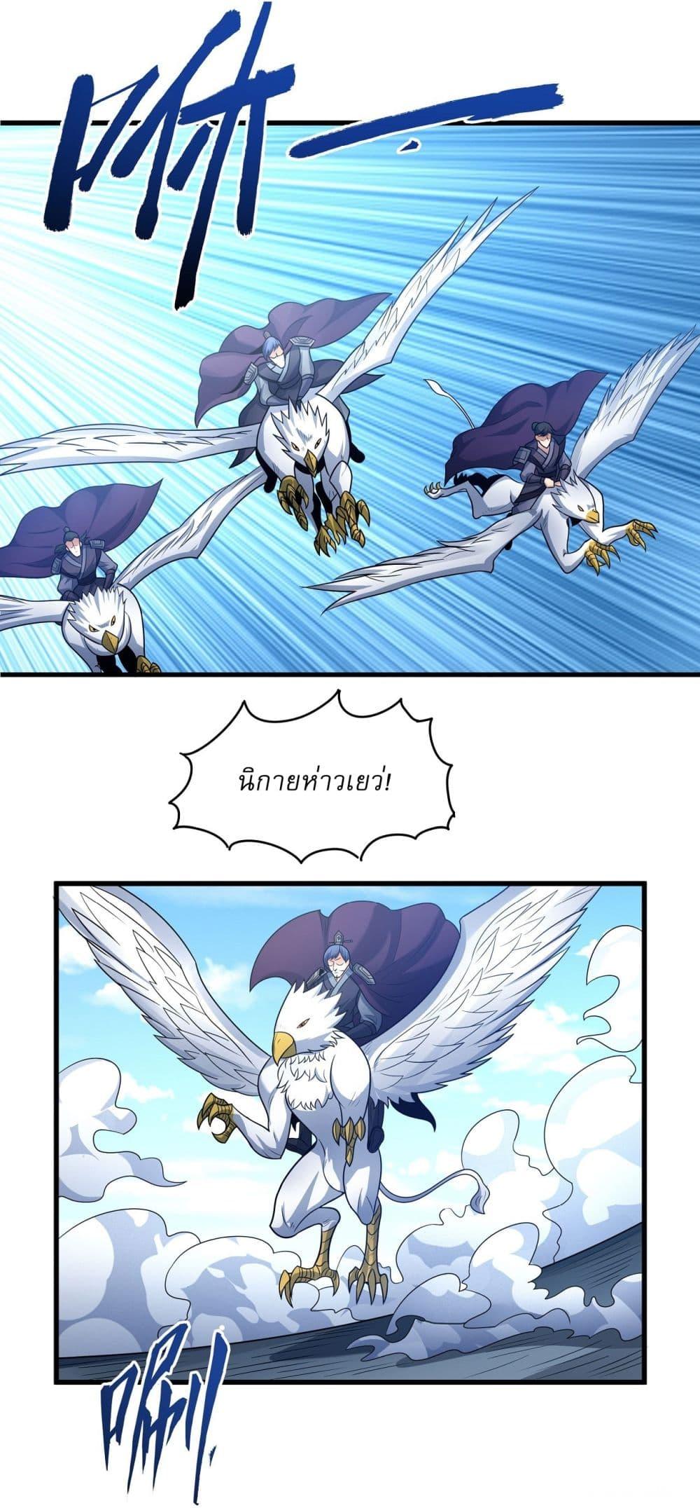 God of Martial Arts Chap 533 - Next Chap 534