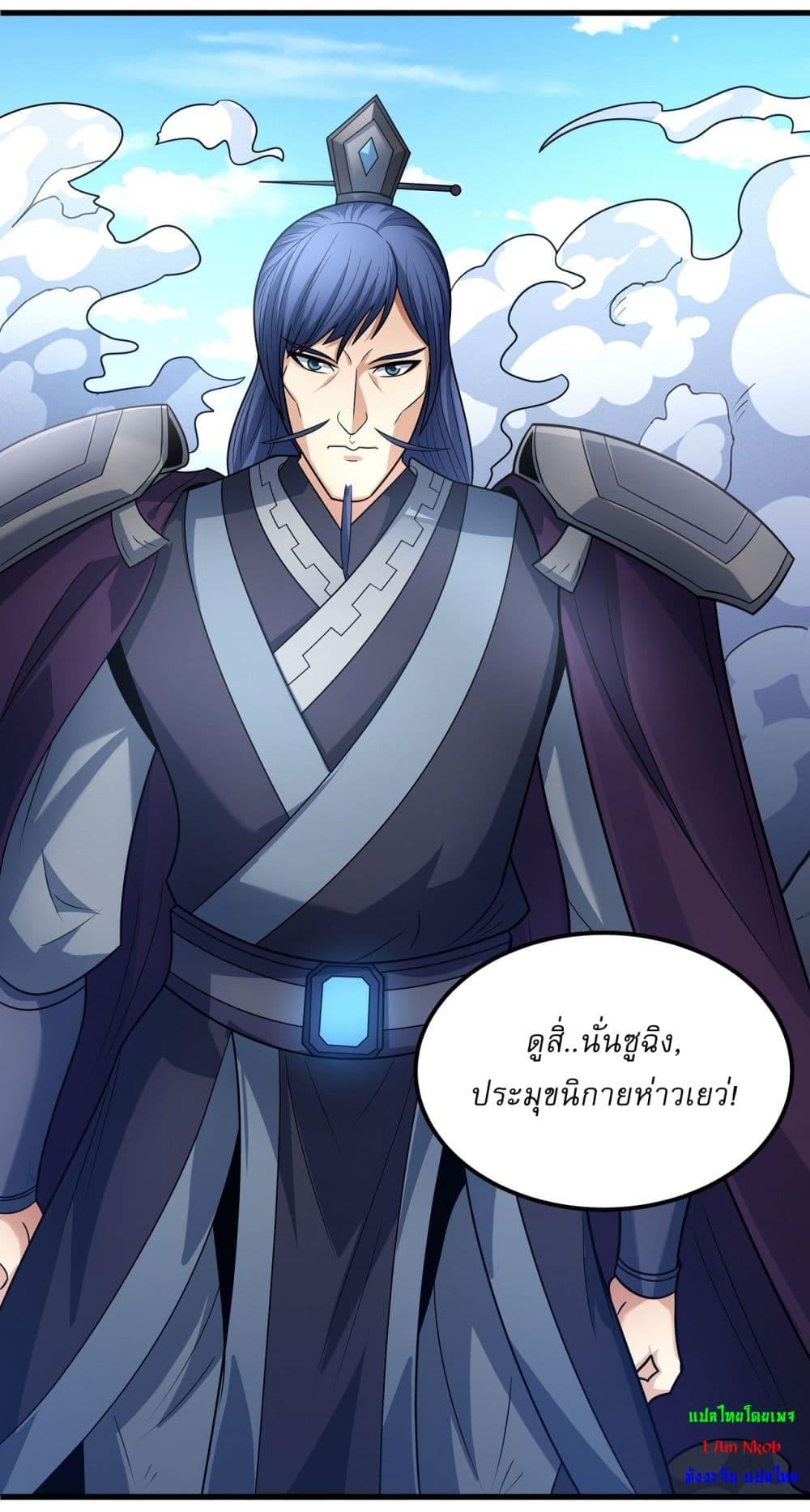 God of Martial Arts Chap 533 - Next Chap 534