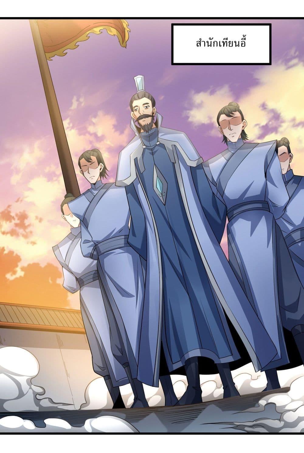 God of Martial Arts Chap 533 - Next Chap 534