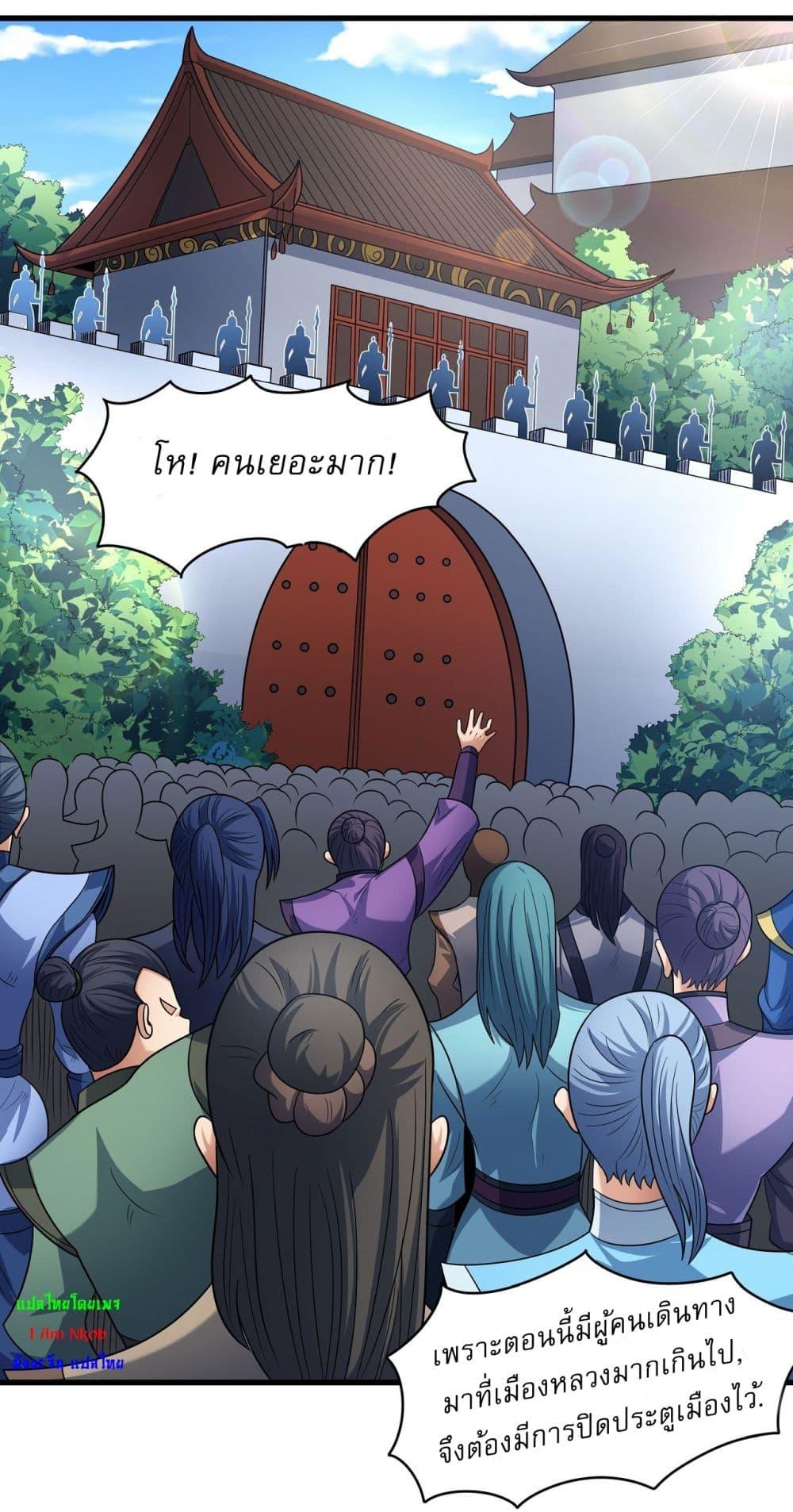 God of Martial Arts Chap 533 - Next Chap 534