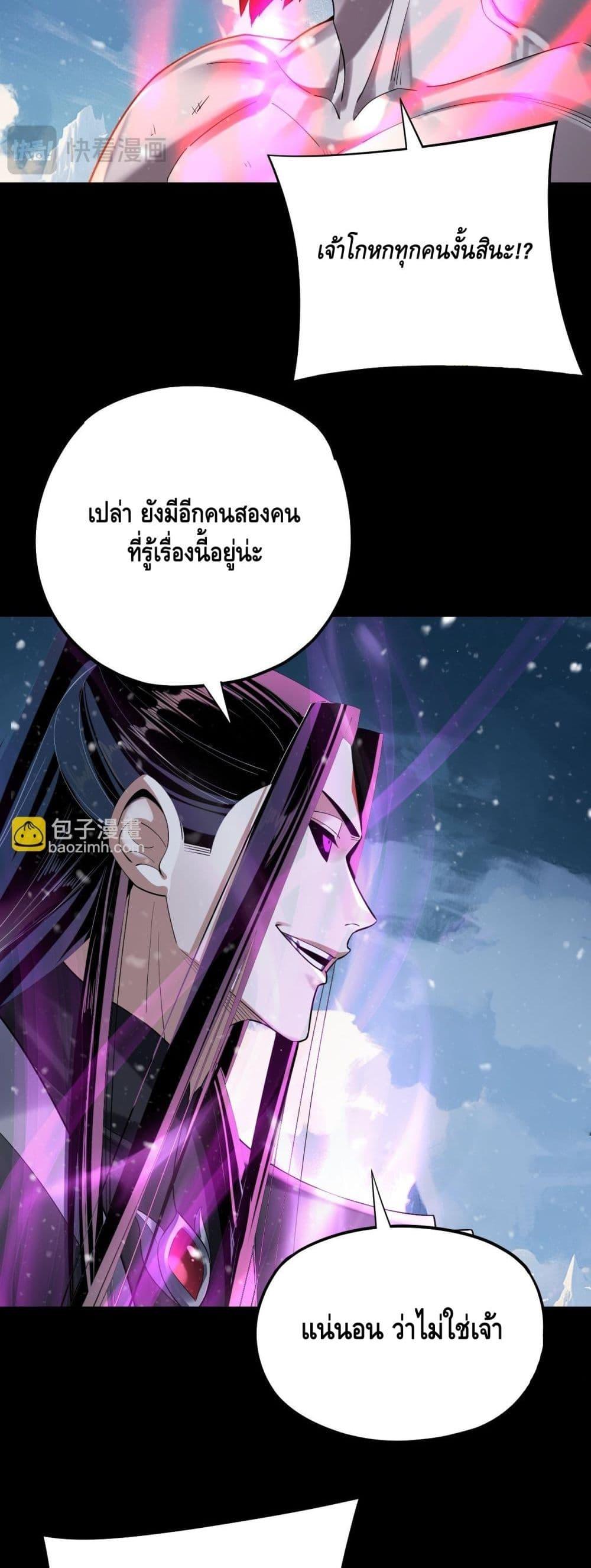 Villain is here Chap 167 - Next Chap 168