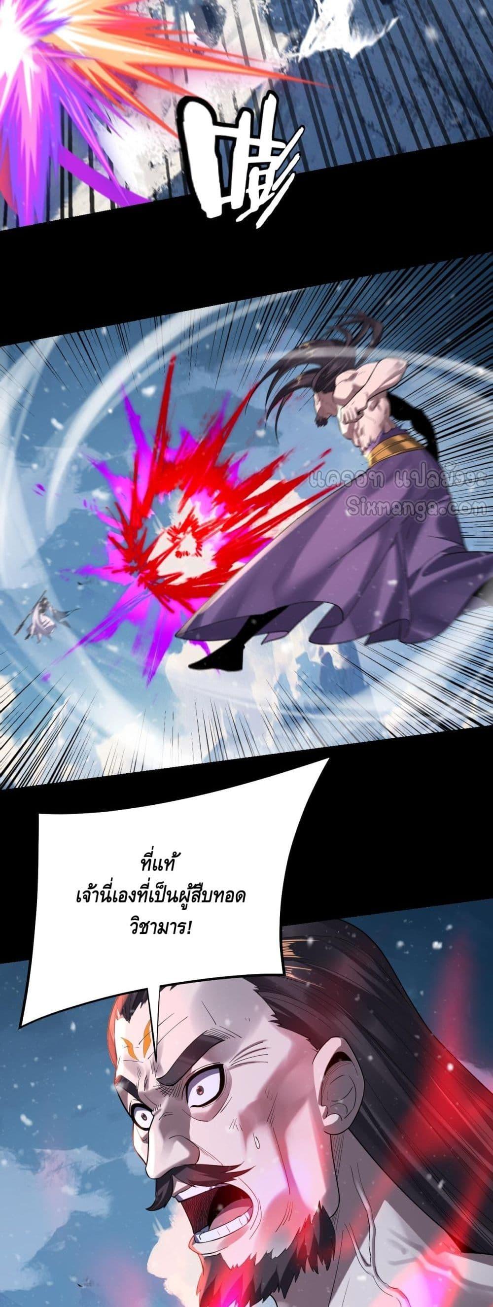 Villain is here Chap 167 - Next Chap 168